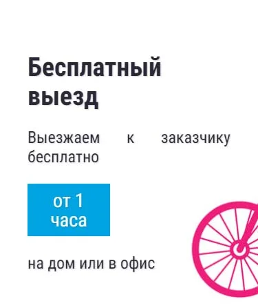 Бесплатный выезд айтишника во Фрунзенском районе