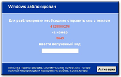 Разблокировать Windows в Иваново